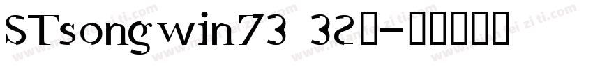 STsongwin73 32位字体转换